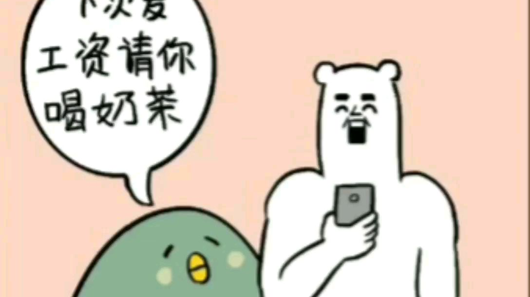 工资什么时候发啊!